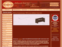 Tablet Screenshot of mf-bagration.ru